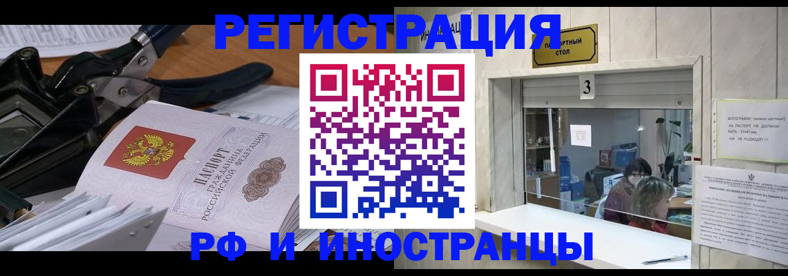 где прописаться в Калаче