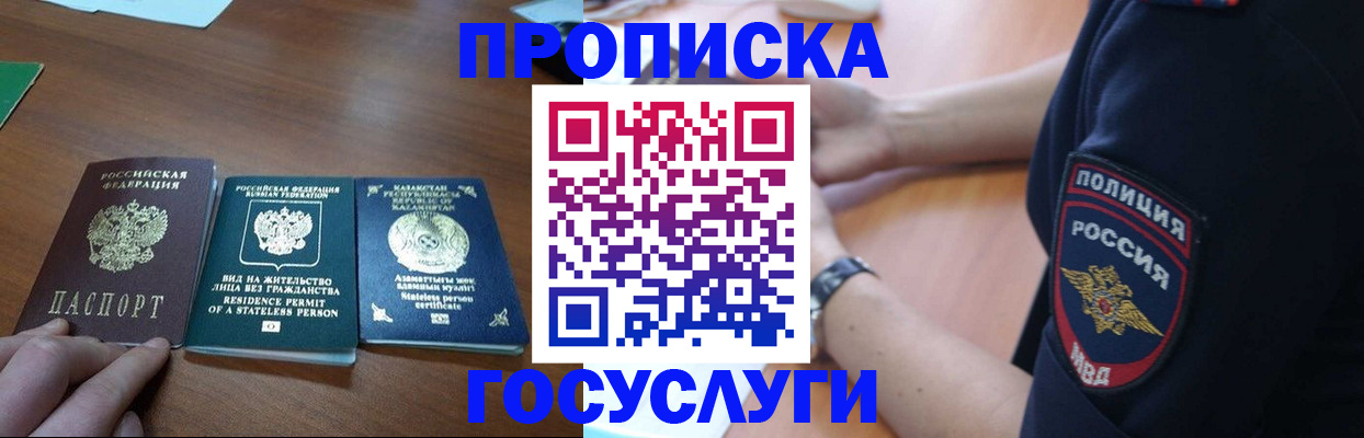 регистрация в Калаче